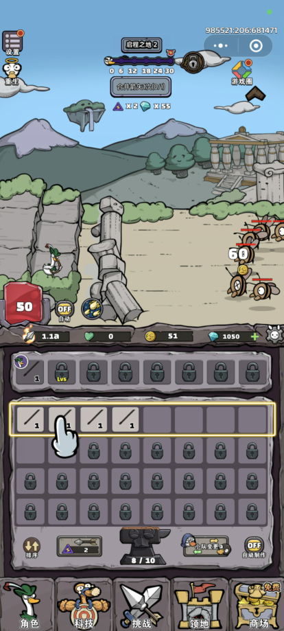 超级求生微信小游戏