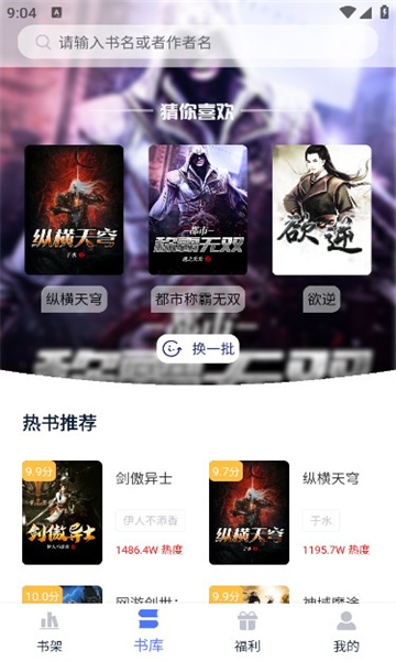 灵梦小说书源截图2