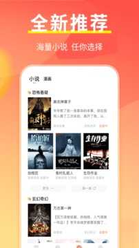 开心看小说书城截图3