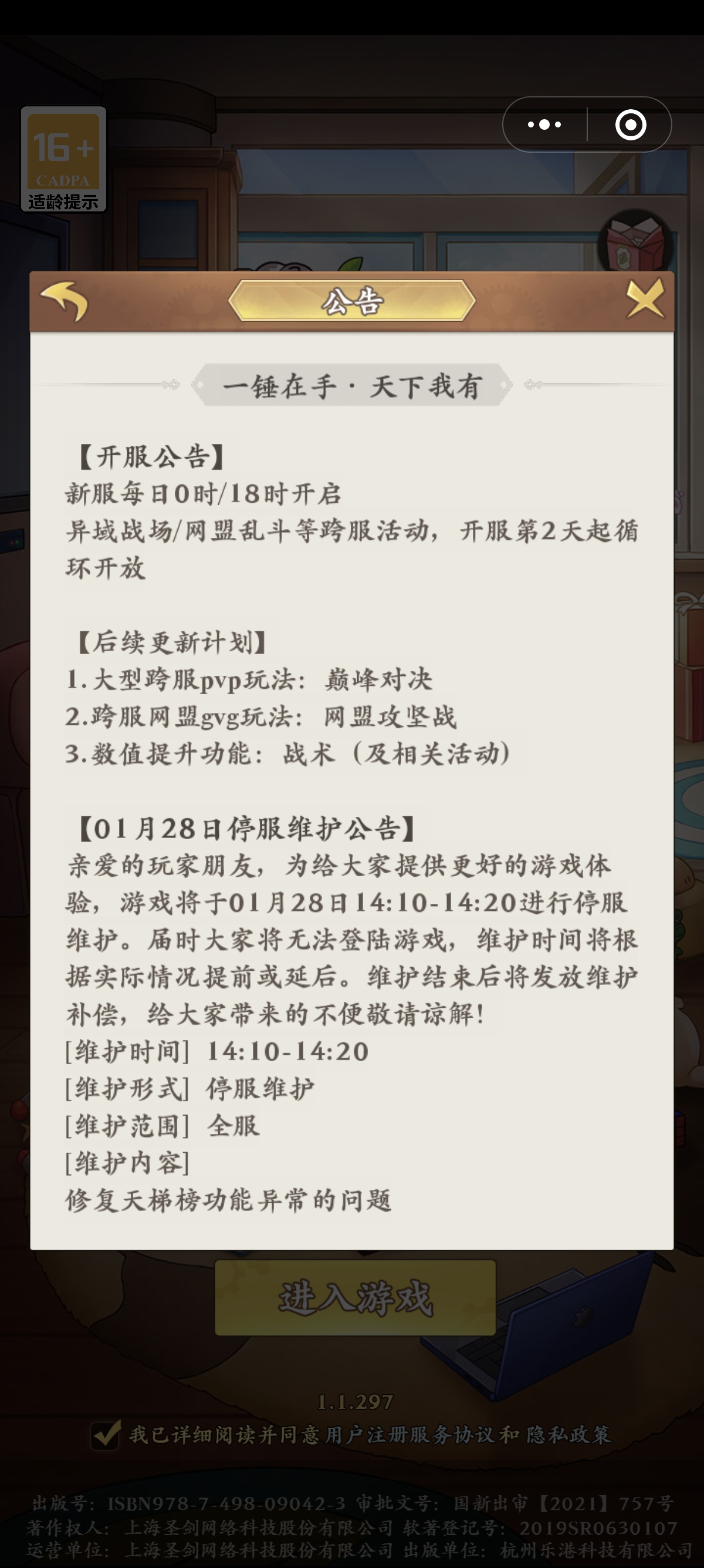 动物历险记0.1折游戏