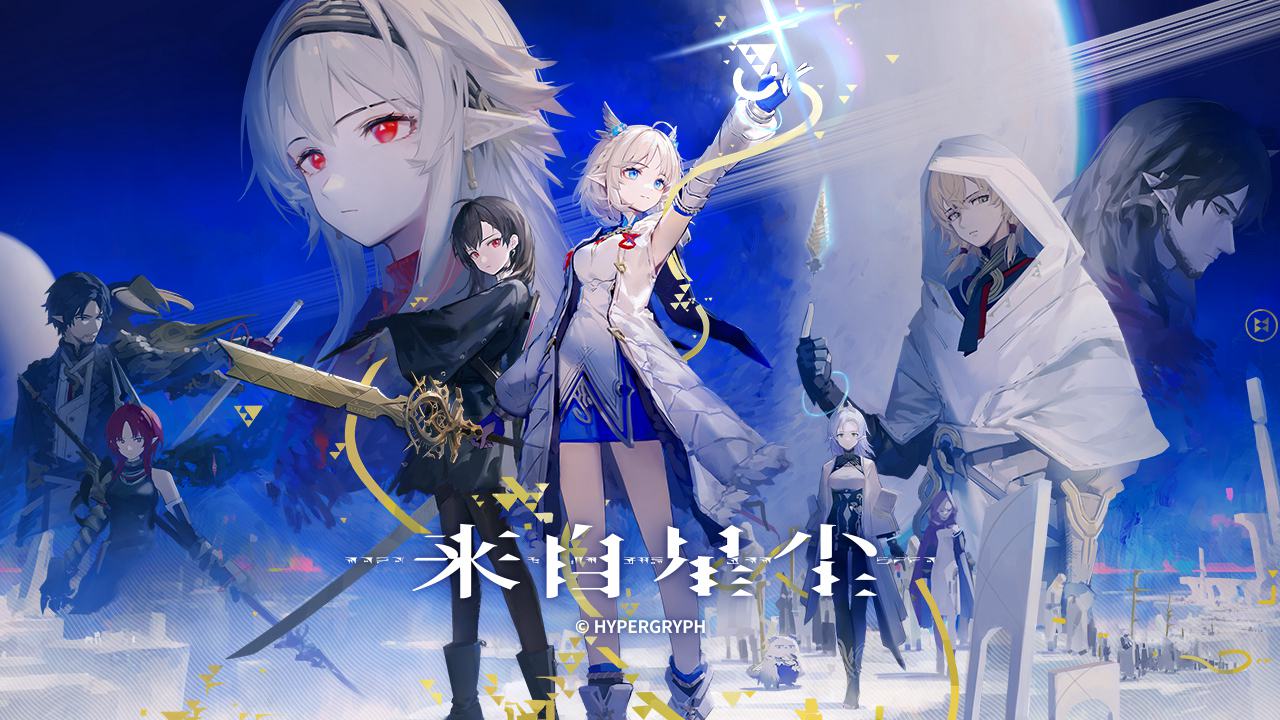 来自星尘手游截图5