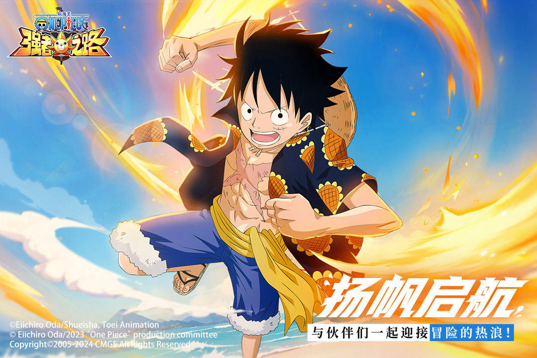 航海王强者之路召回服