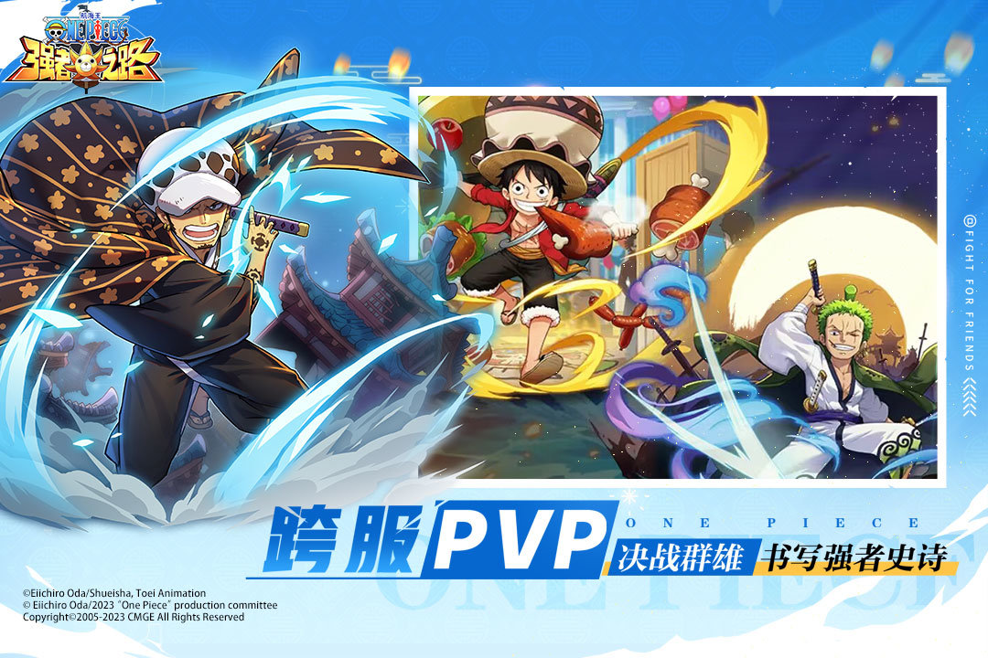 航海王强者之路召回服