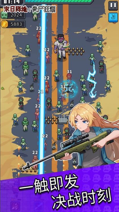末日阵地丧尸狂潮截图2