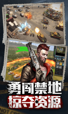 末世王者小程序