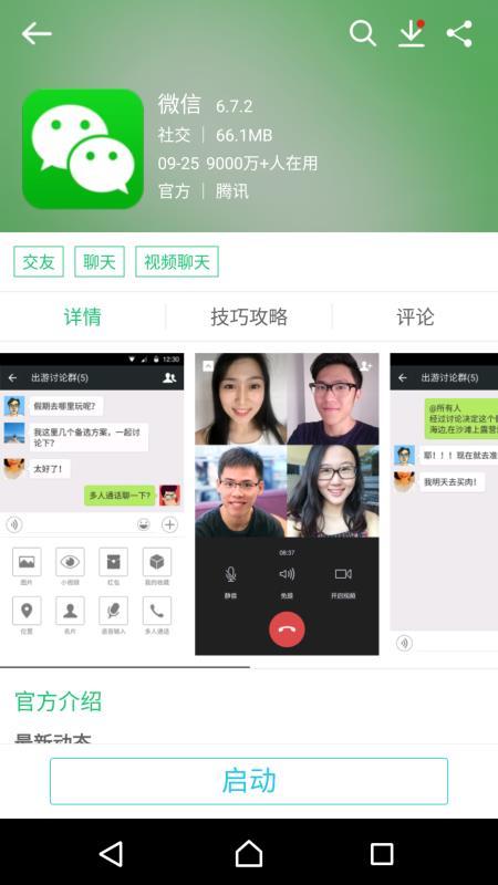历趣市场精简版截图2