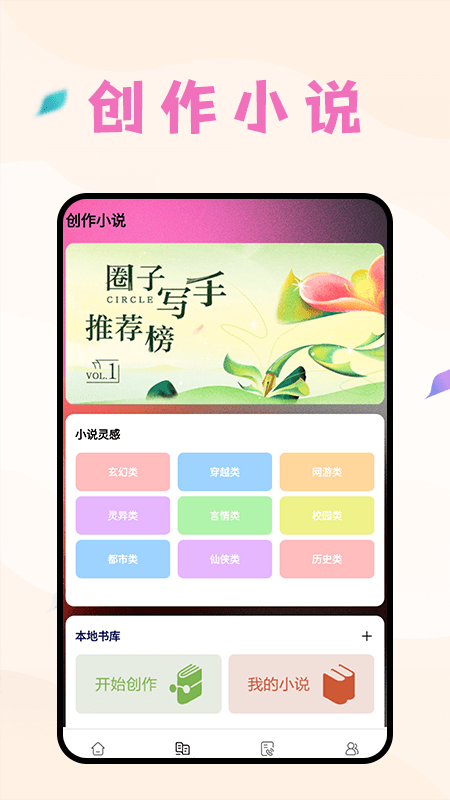 猫番阅读免费版截图3