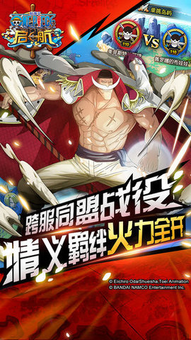 航海王启航截图2