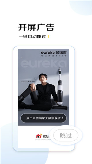 绿去广告最新版截图3