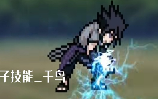 像素火影须佐能乎佐助版截图1