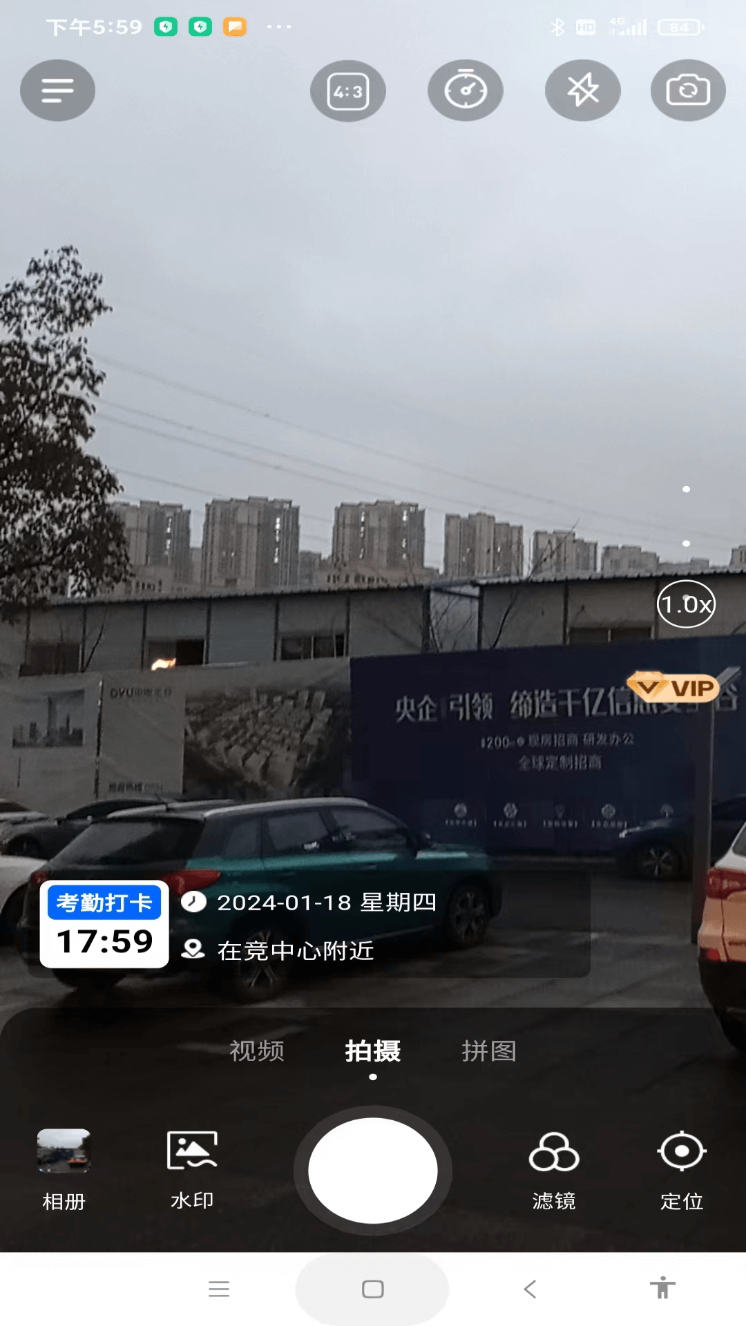 每天工作水印相机官方版截图1