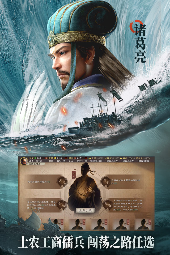 三国志战略版无限金珠金币版