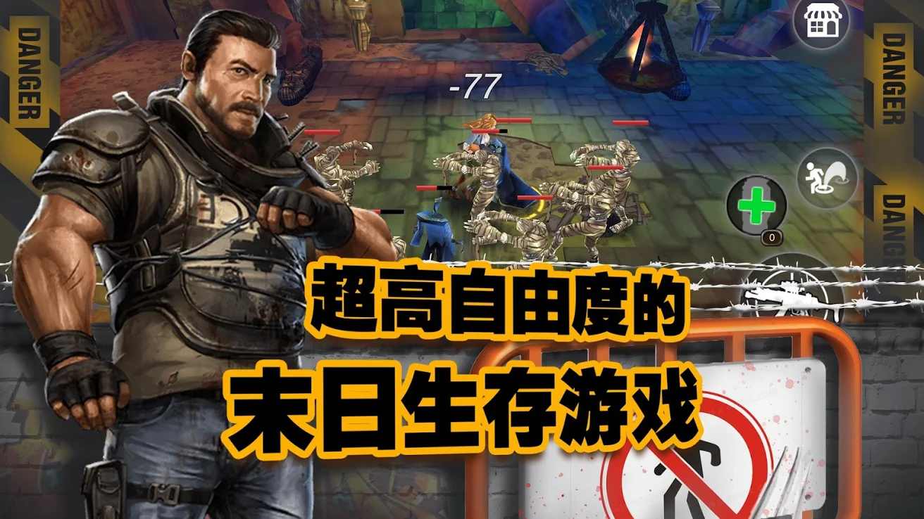 末日危城红包版截图4