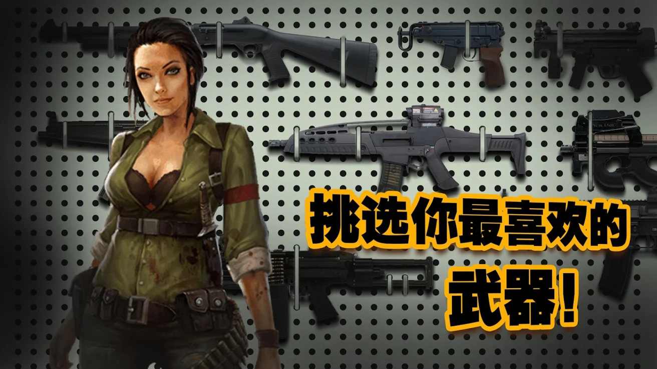 末日危城红包版