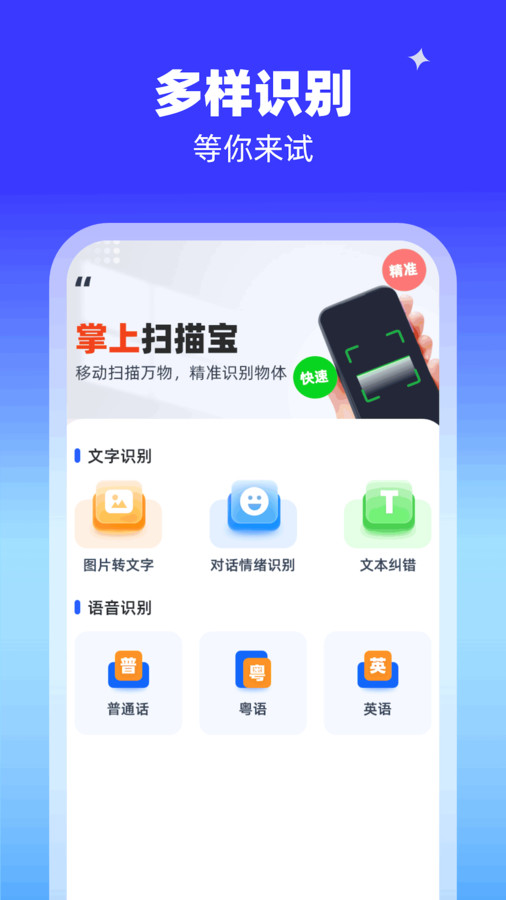AI识别能手免费版截图1