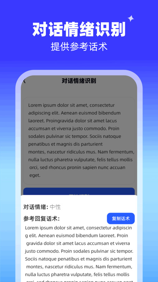 AI识别能手免费版截图2