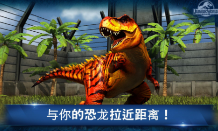 侏罗纪世界手游最新版