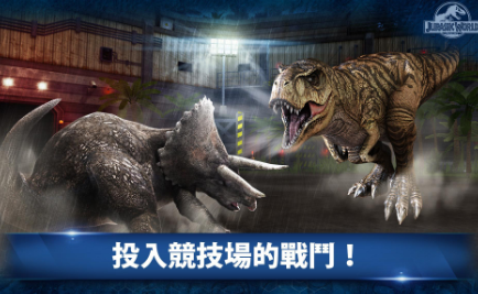 侏罗纪世界手游最新版截图2