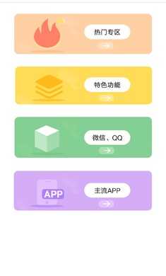 绿去广告2最新版截图2