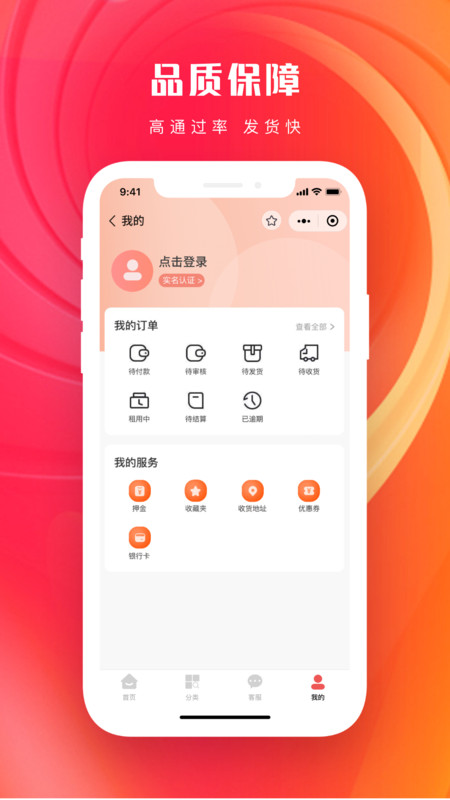 青云租最新版截图3