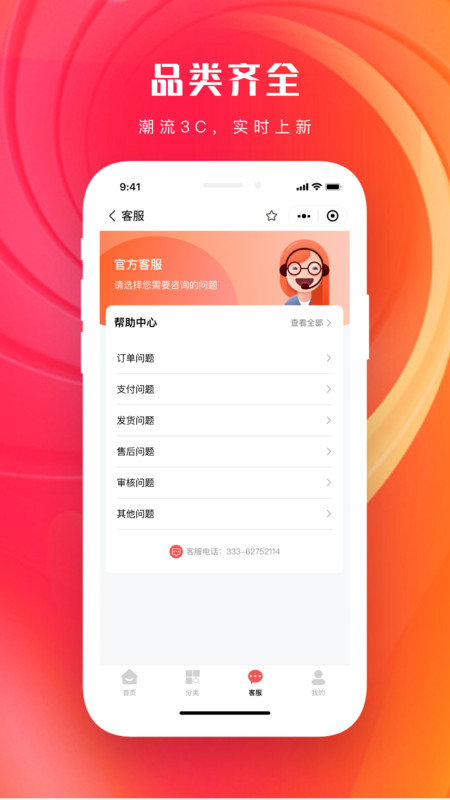 青云租最新版截图2