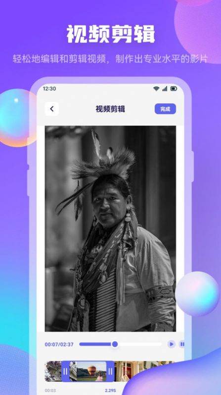 迅龙视频制作官方版截图1