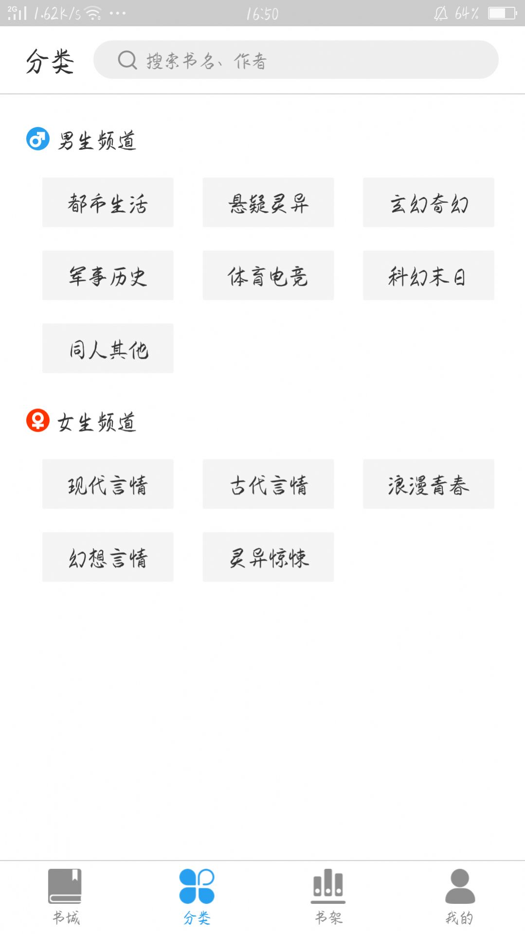 豆阅免费小说最新版