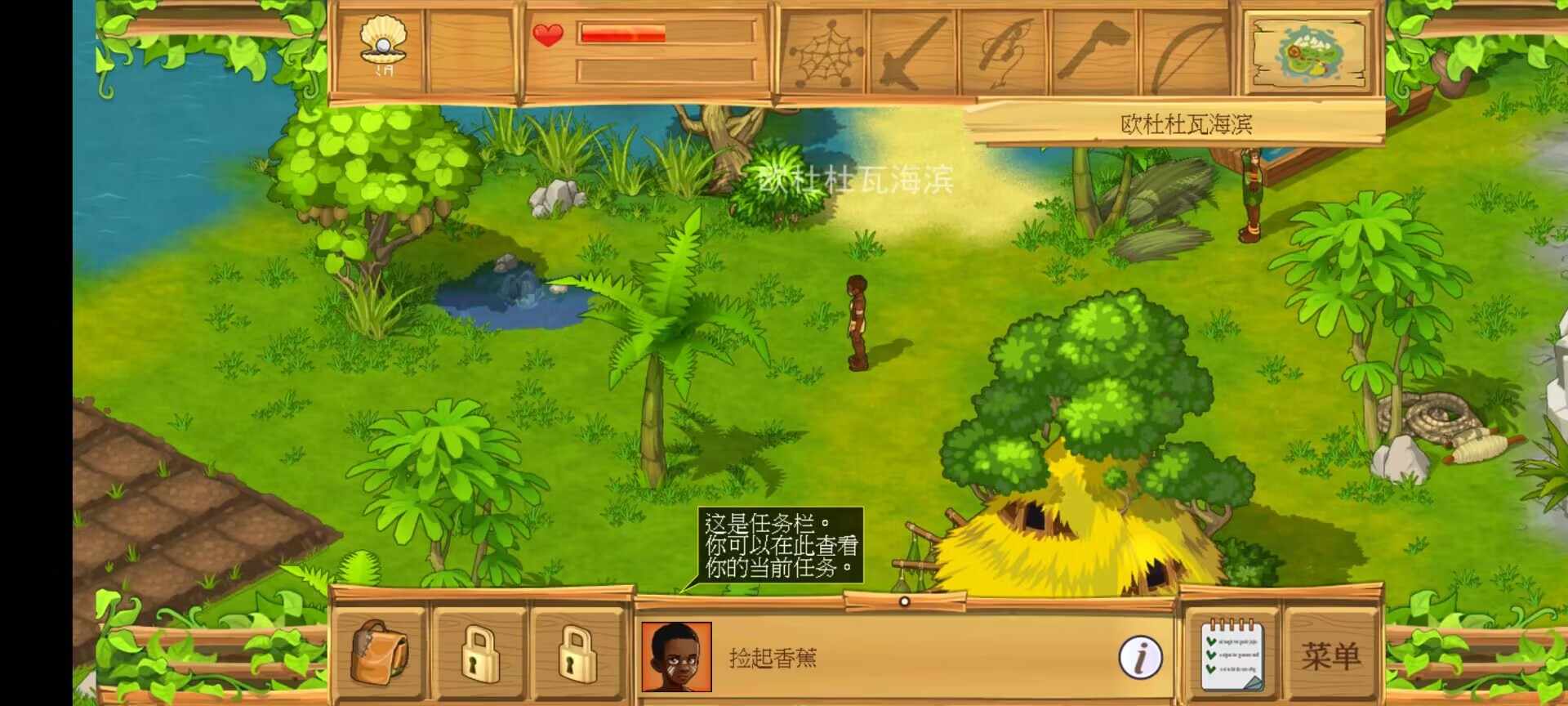 荒岛余生2截图1