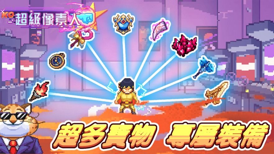 超级像素人截图3