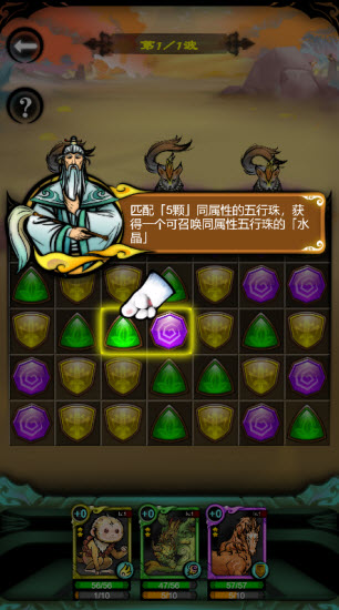 山海经消消乐无限体力