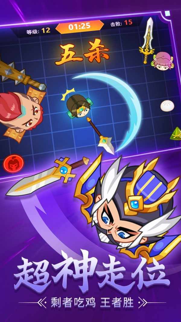 刀剑战三国小游戏