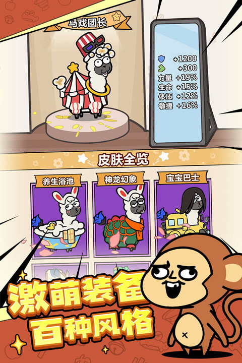 洋葱骑士团免广告版截图3