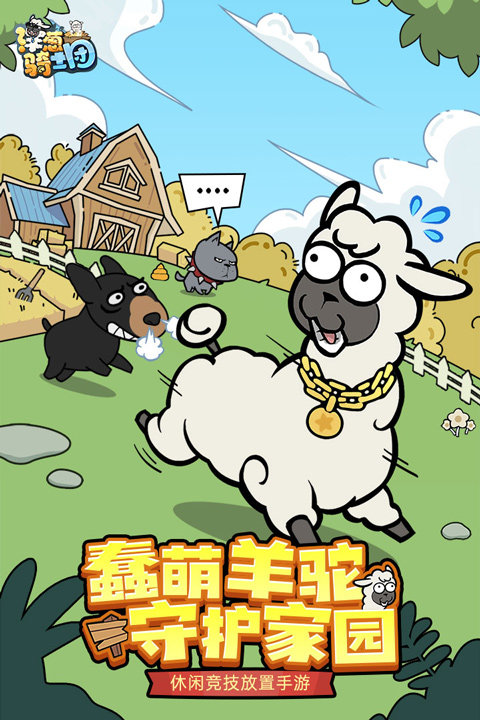 洋葱骑士团免广告版截图2