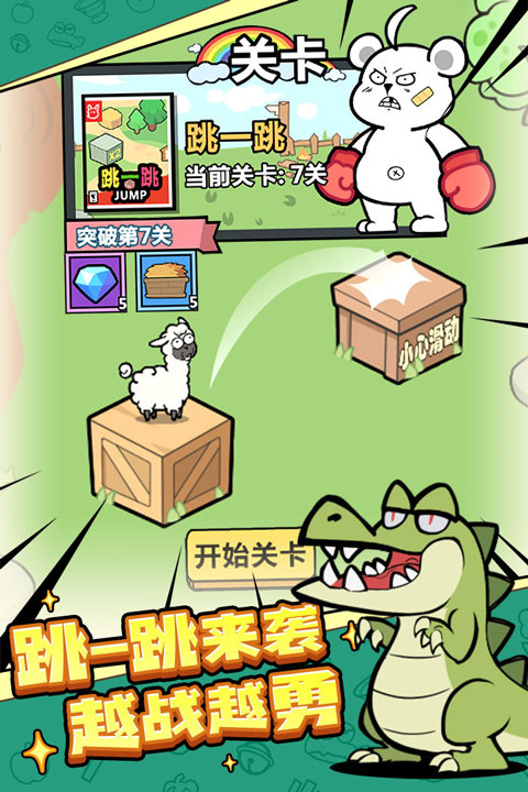 洋葱骑士团免广告版截图1