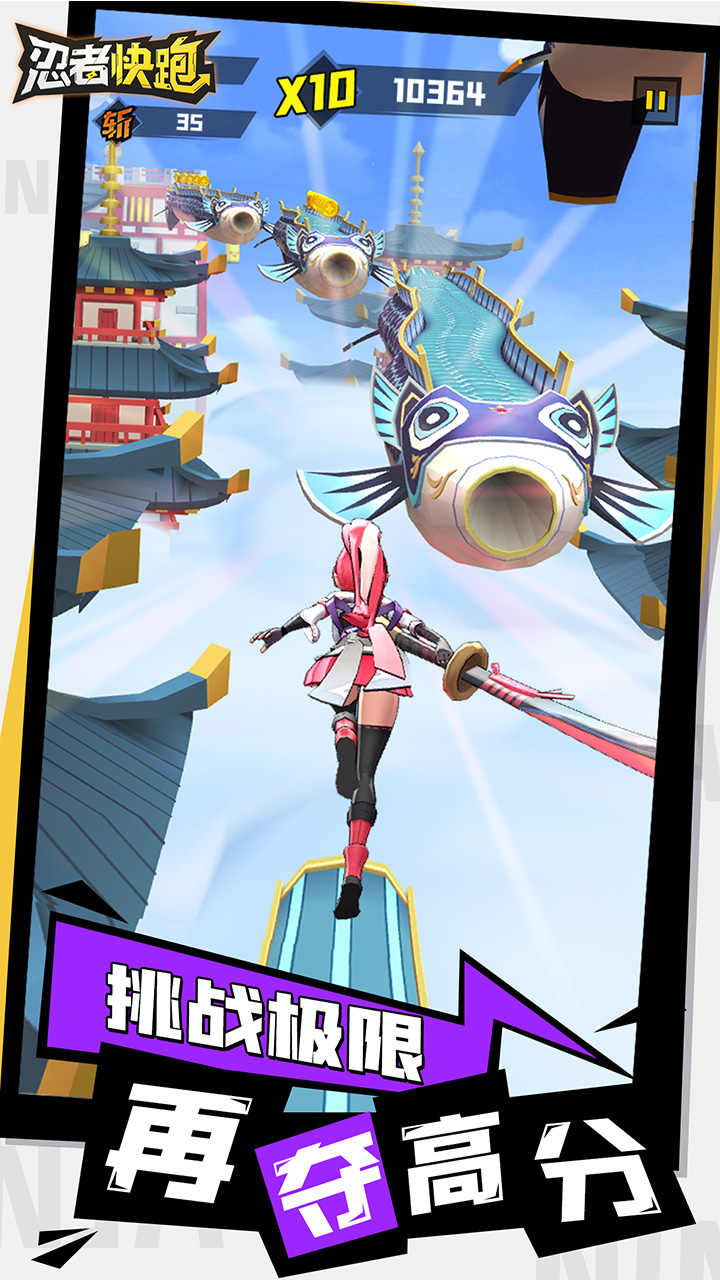 忍者快跑内置菜单