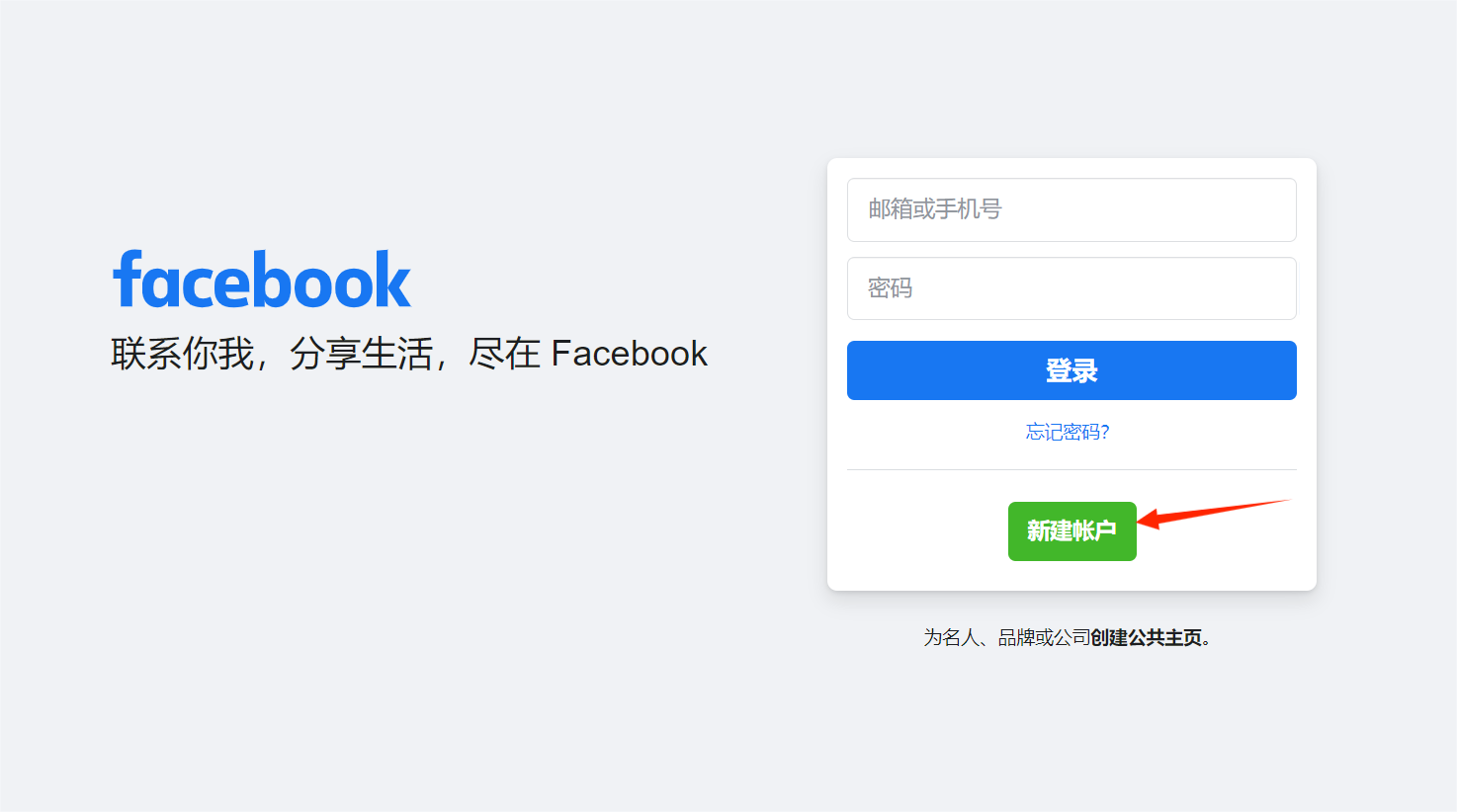 facebook安卓下载手机版