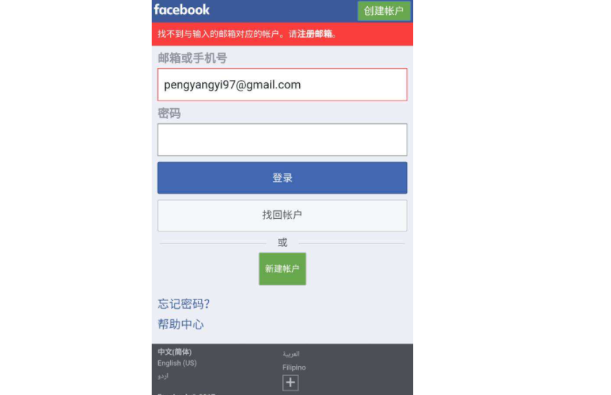 facebook安卓下载手机版