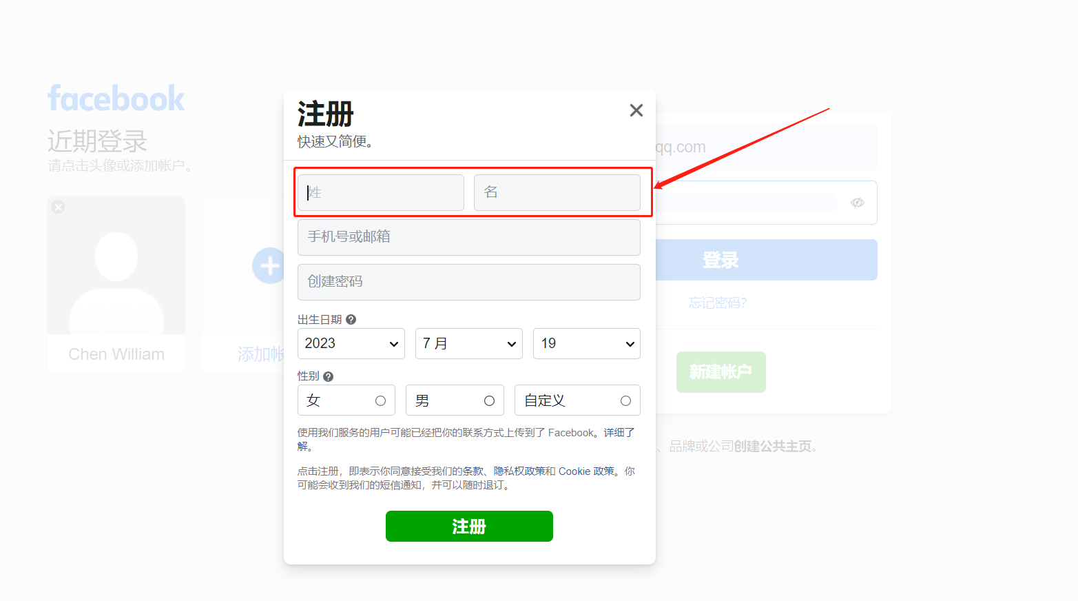 facebook安卓下载手机版
