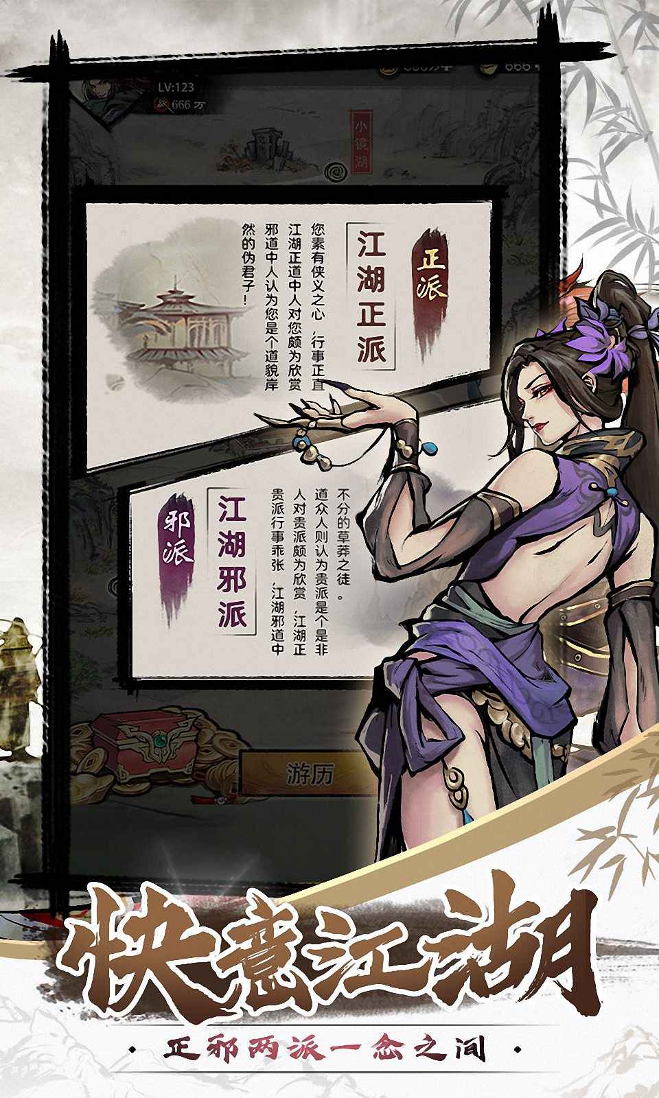 九州江湖情截图4