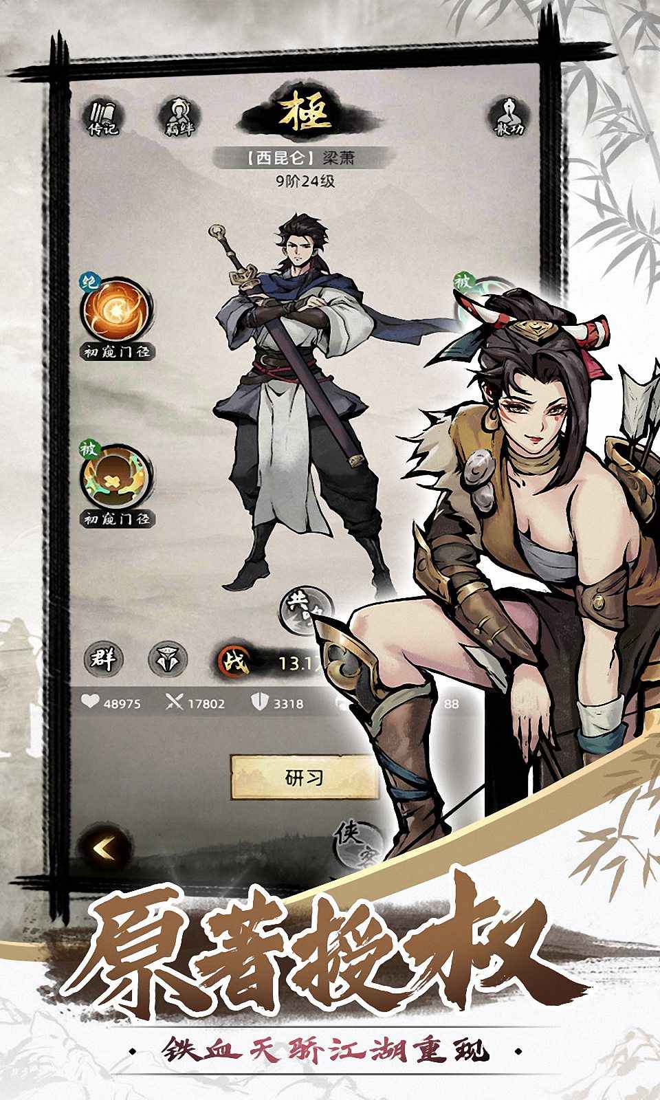 九州江湖情截图5