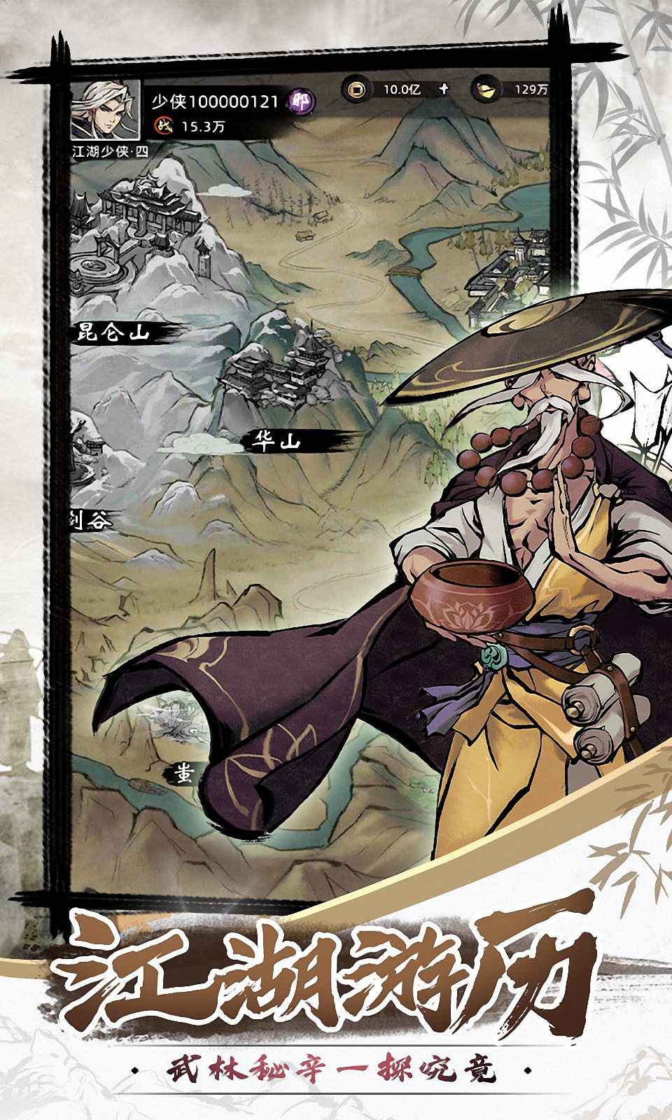 九州江湖情截图3