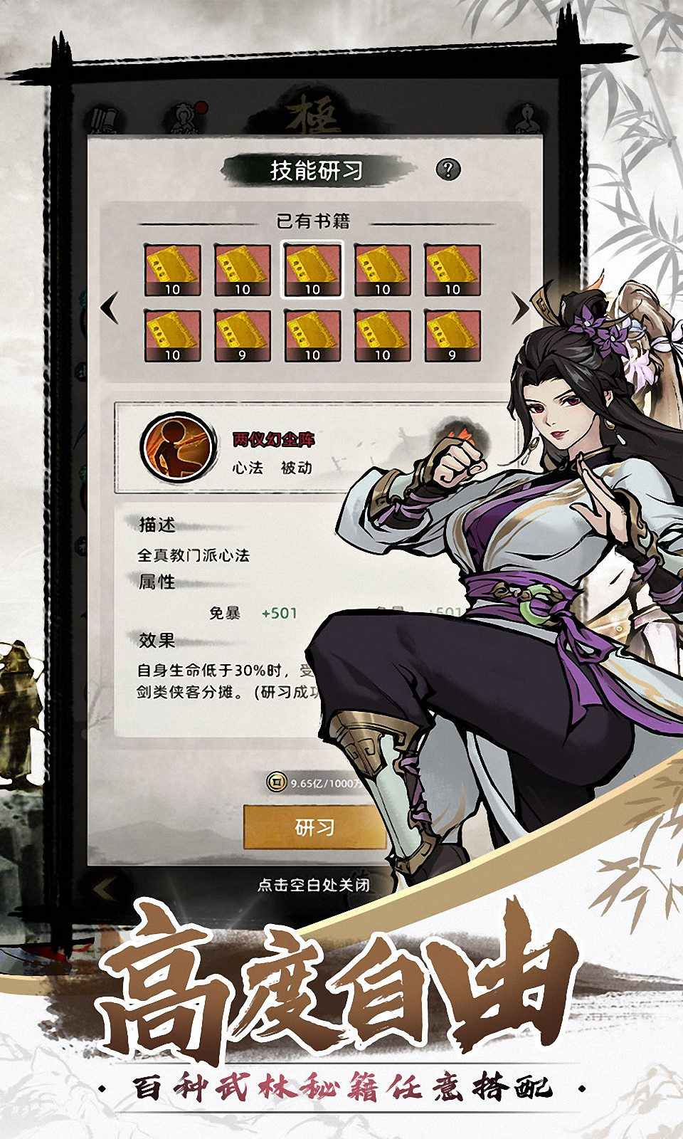 九州江湖情截图1