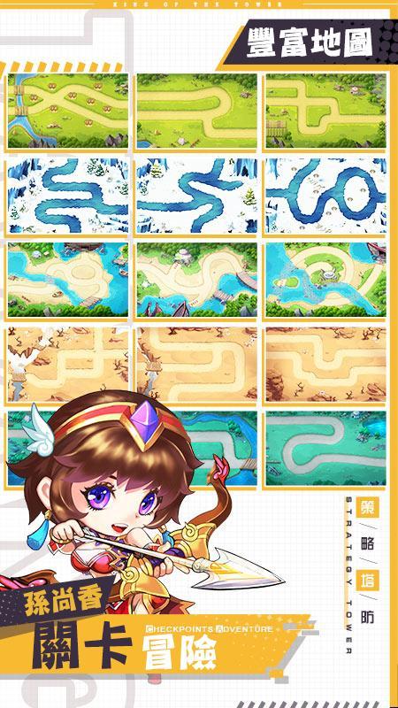 三国塔防无双截图2