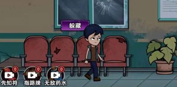 废物来躺官方版截图2