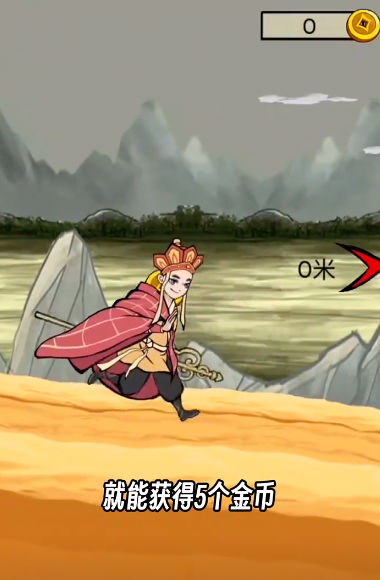 西游十万八千里免广告