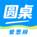 圆桌课堂app