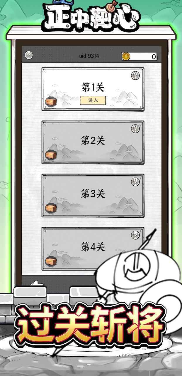 国王指意无限钻石版截图2