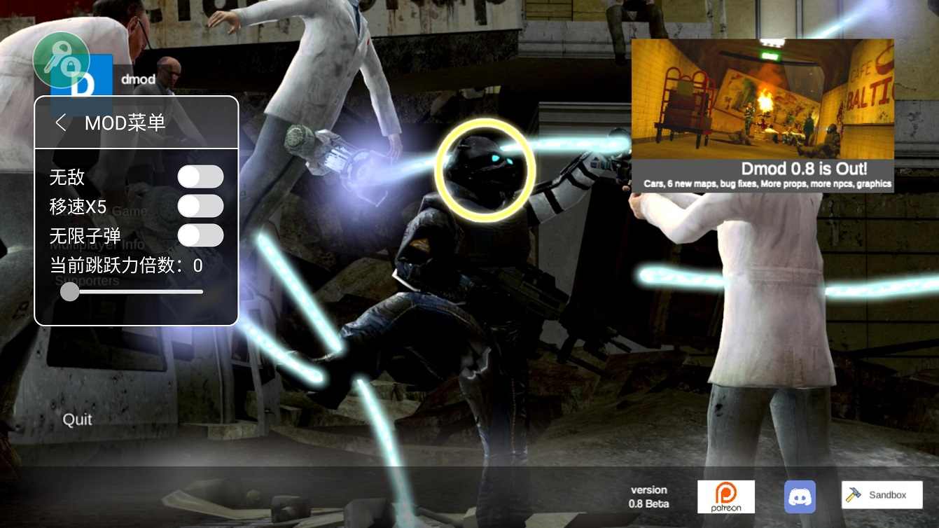 盖瑞模组gmod手机版内置修改截图1