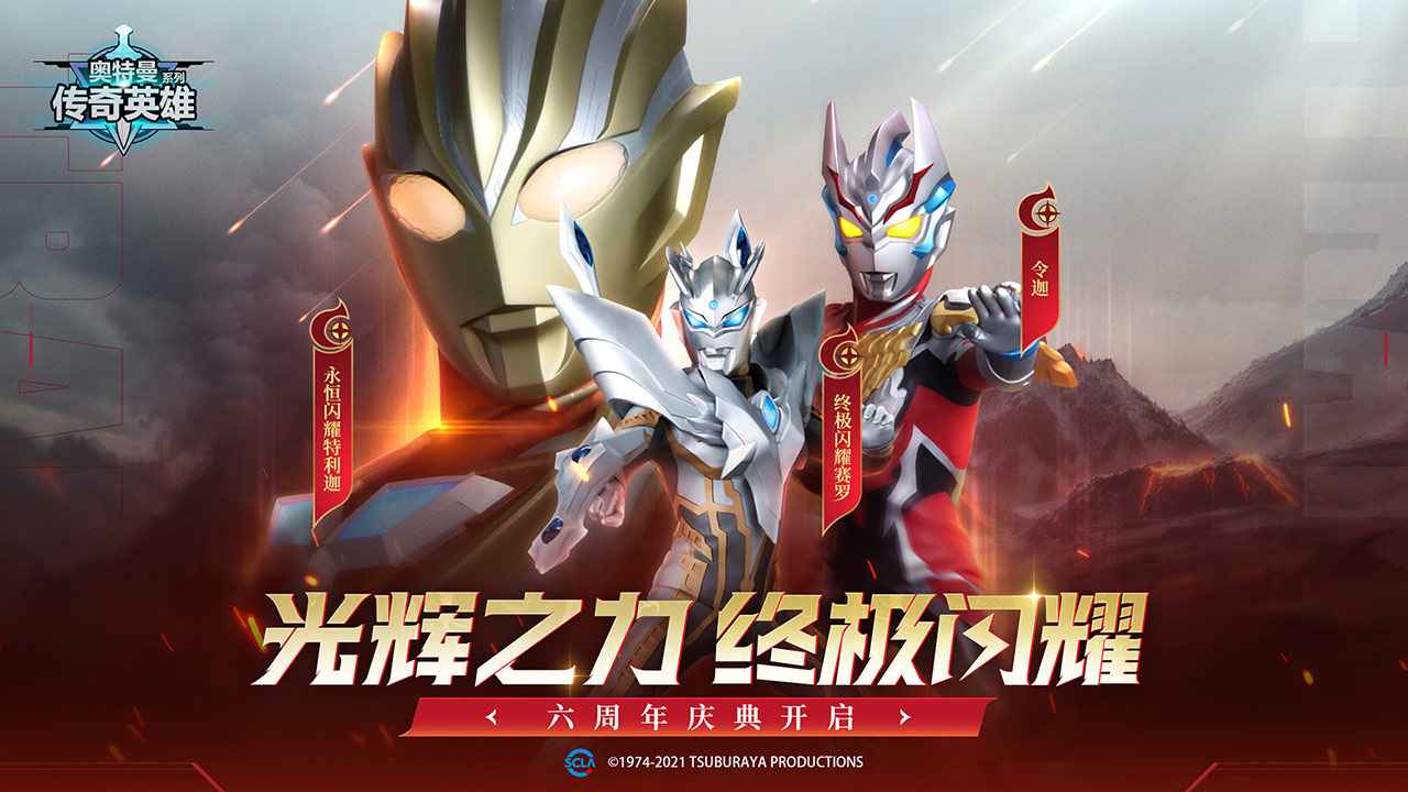 奥特曼传奇无限钻石版截图5