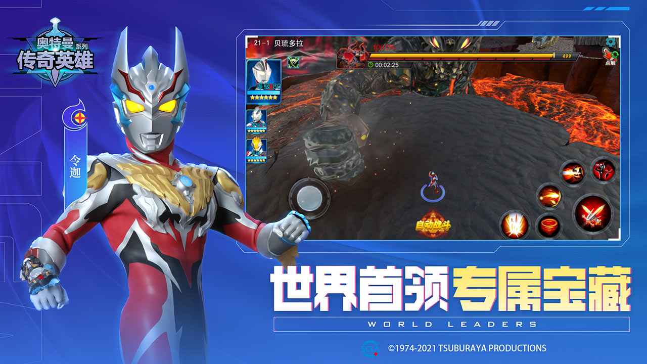 奥特曼传奇无限钻石版截图3